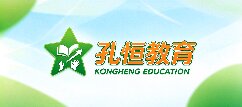 孔恒教育-和田